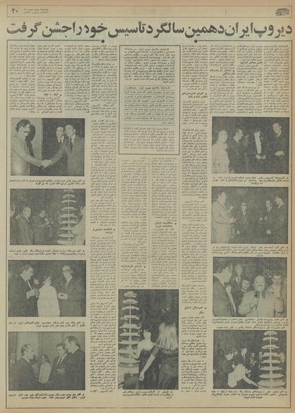 پرونده:Ettelaat13561103.pdf