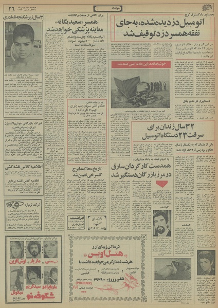 پرونده:Ettelaat13561103.pdf