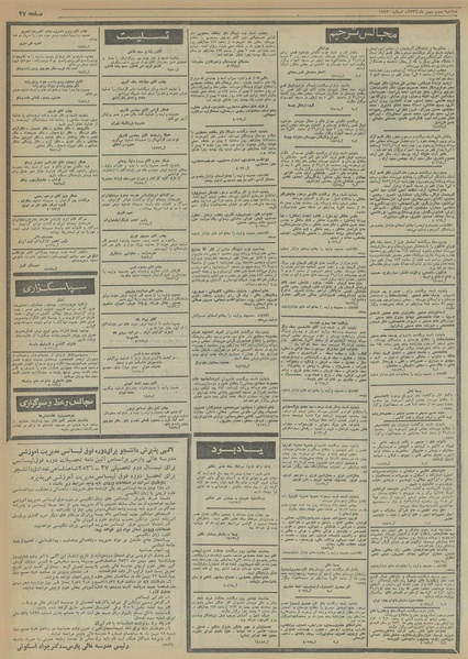 پرونده:Ettelaat13561103.pdf