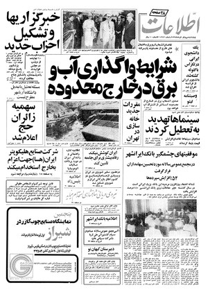 Ettelaat13570331.pdf