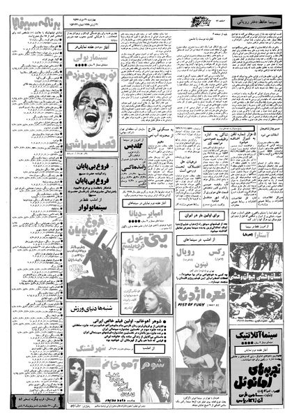 پرونده:Ettelaat13570331.pdf