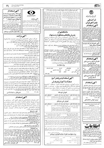 پرونده:Ettelaat13570622.pdf
