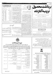 صفحهٔ بعدی ←