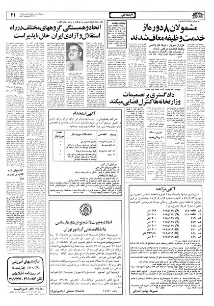 پرونده:Ettelaat13570622.pdf