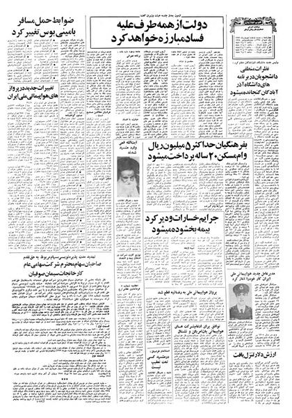 پرونده:Ettelaat13570622.pdf
