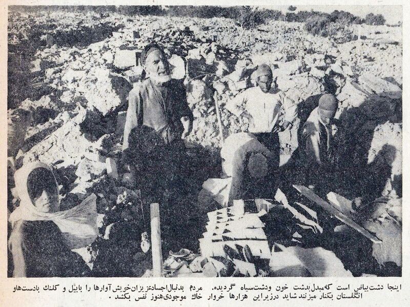 پرونده:EarthquakeKhorasanDashtehBayaz1347J.jpg