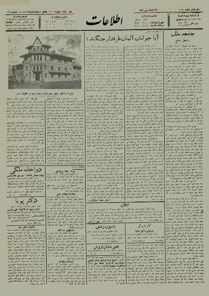 پرونده:Ettelaat13121005.pdf