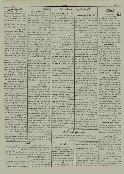 پرونده:Ettelaat13121005.pdf