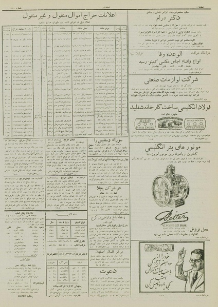 پرونده:Ettelaat13121124.pdf