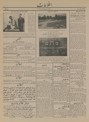 Ettelaat13140903.pdf