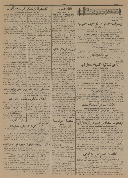 پرونده:Ettelaat13140903.pdf