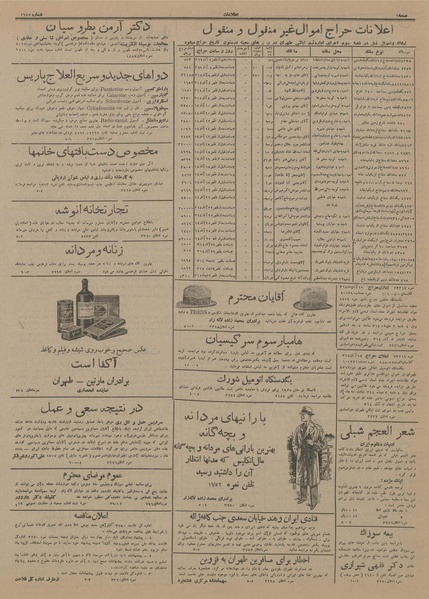 پرونده:Ettelaat13140903.pdf