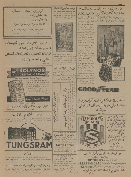 پرونده:Ettelaat13140903.pdf