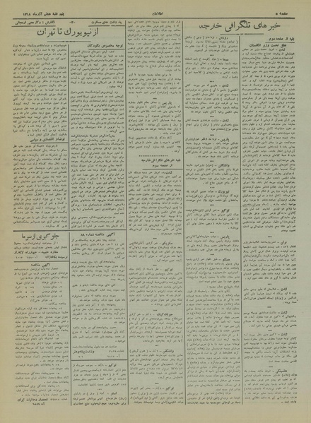 پرونده:Ettelaat13180908.pdf