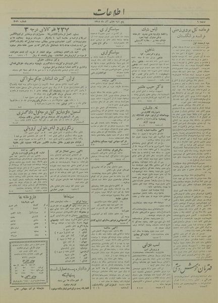 پرونده:Ettelaat13180908.pdf