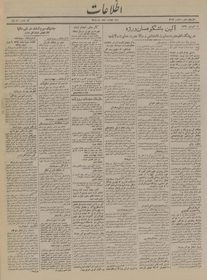 Ettelaat13181204.pdf