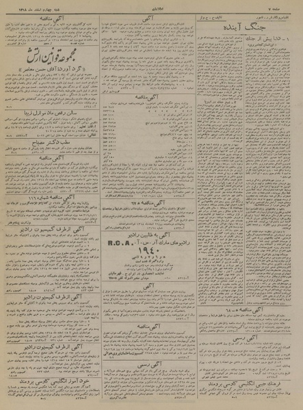 پرونده:Ettelaat13181204.pdf