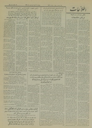 Ettelaat13280111.pdf