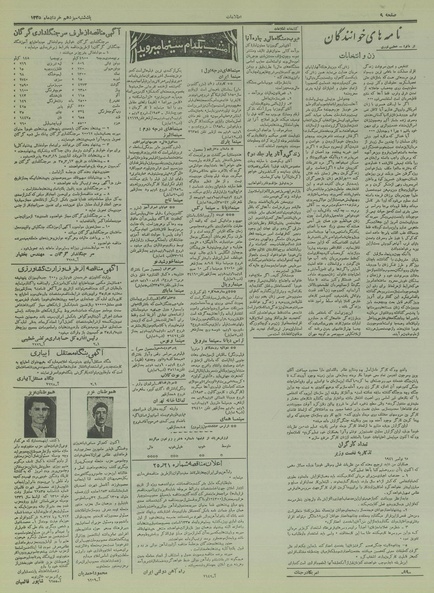 پرونده:Ettelaat13350313.pdf