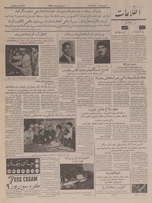 Ettelaat13360609.pdf