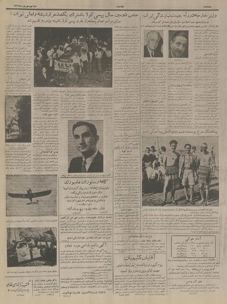 پرونده:Ettelaat13360609.pdf