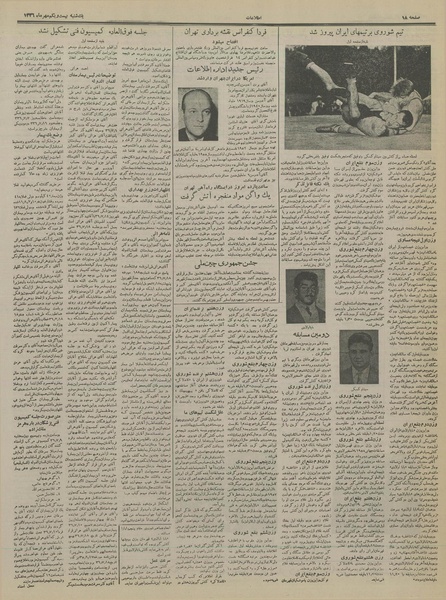 پرونده:Ettelaat13360721.pdf