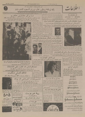 Ettelaat13370216.pdf