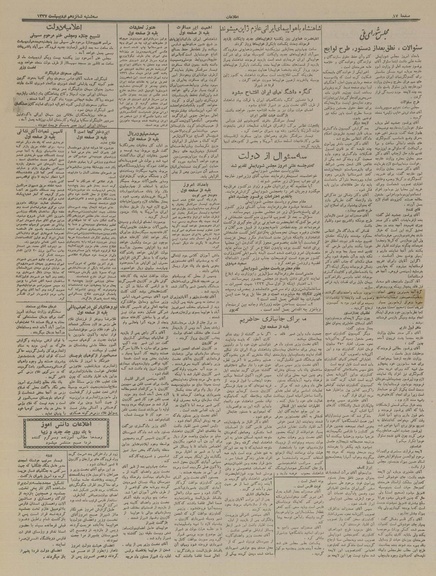 پرونده:Ettelaat13370216.pdf