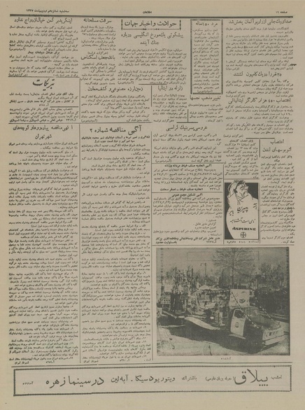 پرونده:Ettelaat13370216.pdf