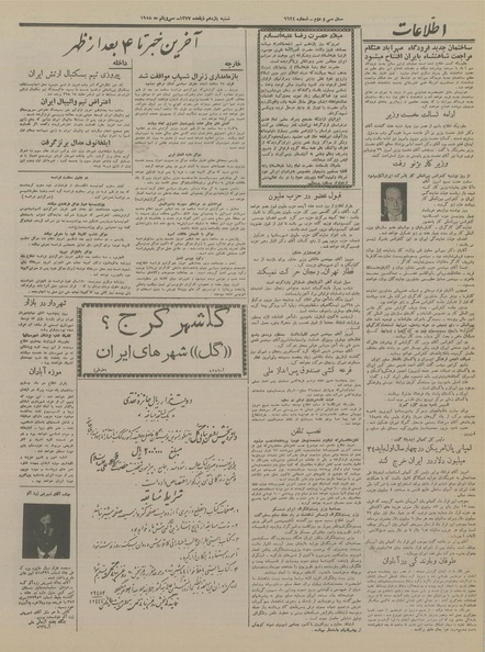 پرونده:Ettelaat13370310.pdf