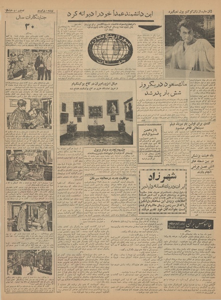 پرونده:Ettelaat13410510.pdf