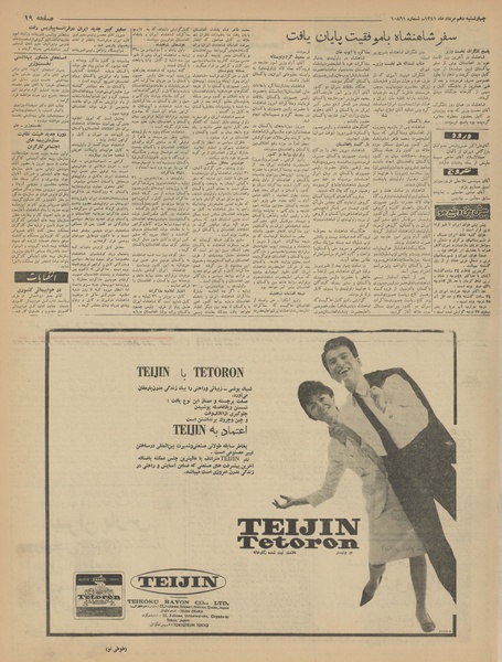 پرونده:Ettelaat13410510.pdf