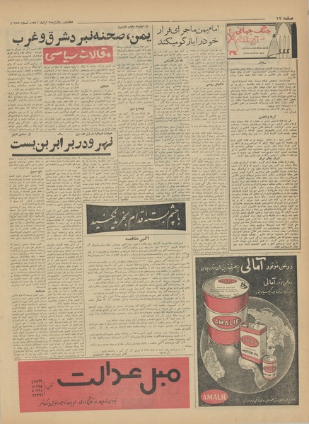 پرونده:Ettelaat13410827.pdf