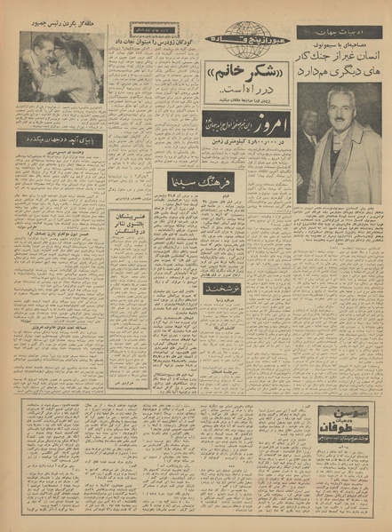 پرونده:Ettelaat13410827.pdf