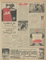 → صفحهٔ قبلی