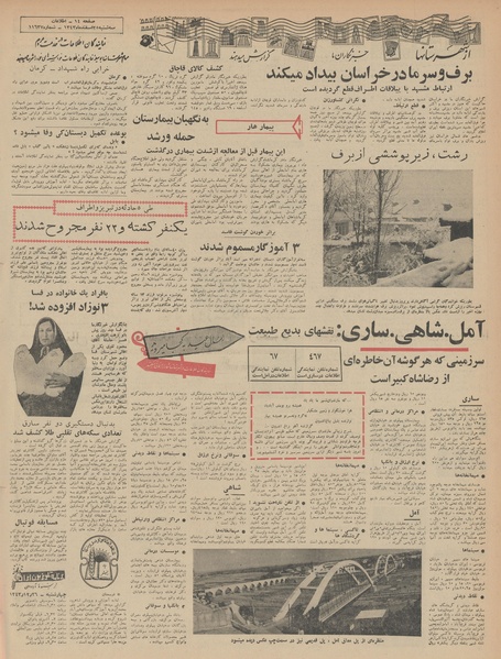 پرونده:Ettelaat13431225.pdf