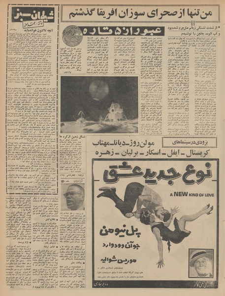 پرونده:Ettelaat13431225.pdf