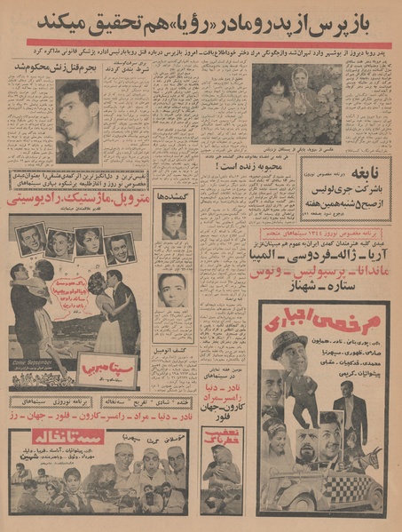 پرونده:Ettelaat13431225.pdf