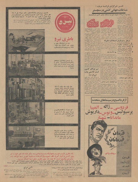 پرونده:Ettelaat13440311.pdf