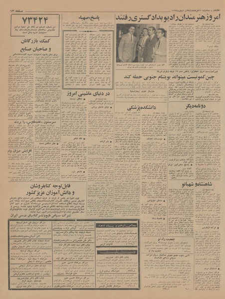 پرونده:Ettelaat13440311.pdf