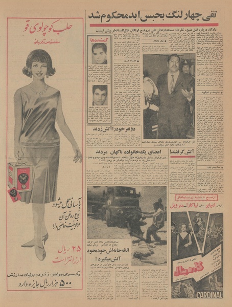 پرونده:Ettelaat13440311.pdf