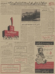 صفحهٔ بعدی ←