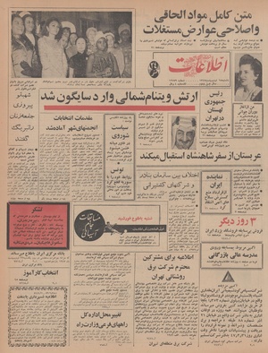 Ettelaat13470218.pdf