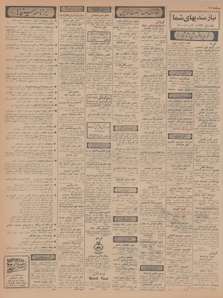 پرونده:Ettelaat13470218.pdf