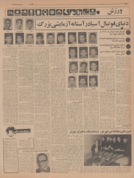 پرونده:Ettelaat13470218.pdf