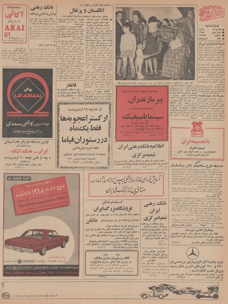 پرونده:Ettelaat13470218.pdf