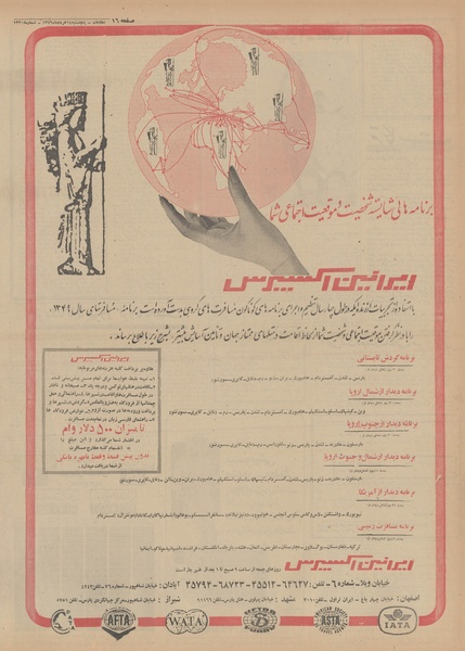 پرونده:Ettelaat13490314.pdf