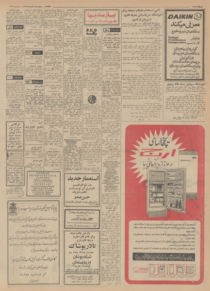 پرونده:Ettelaat13490314.pdf