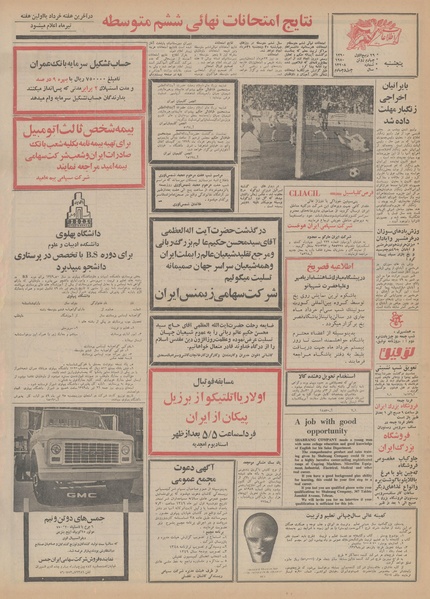 پرونده:Ettelaat13490314.pdf