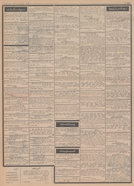 پرونده:Ettelaat13490407.pdf